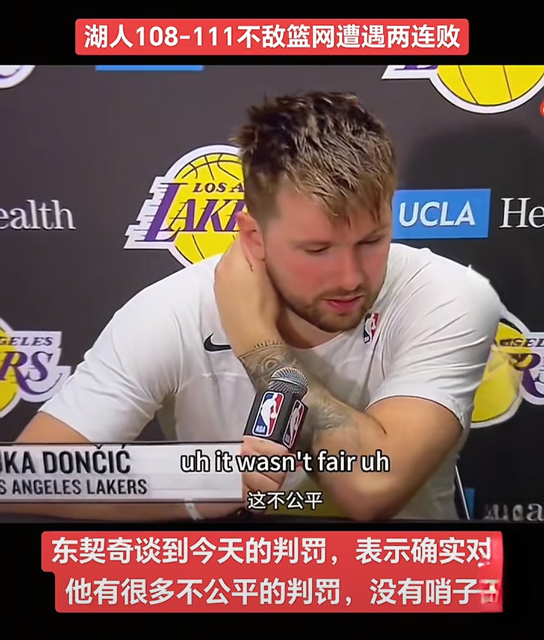  FPX教练压力巨大！，东契奇遭遇十五持续失利全场沸腾不已