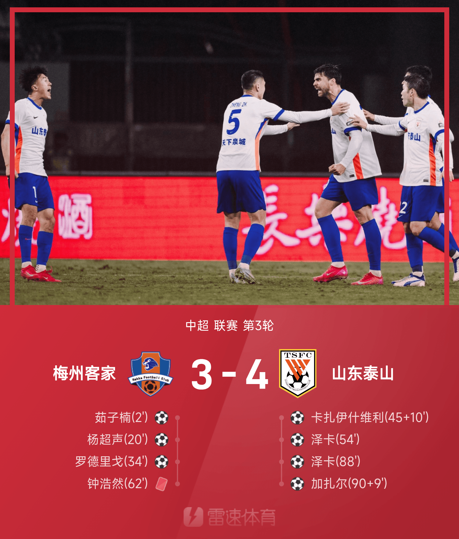 集结日武汉三镇状态回暖——社区盾节点到来，压力陡增，球队文化再被提及的简单介绍九游体育官网